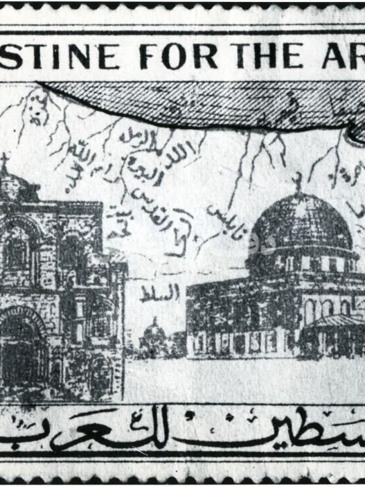 طابع صدر عام 1938 يحمل شعار: فلسطين للعرب