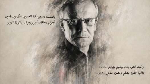 أحمد قعبور وأغنية الحجة فطوم