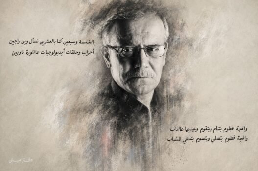 أحمد قعبور وأغنية الحجة فطوم